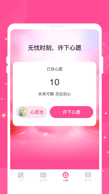 水印实时打卡相机