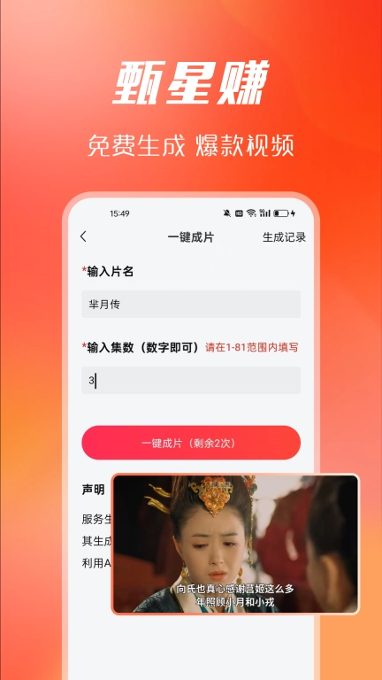 甄星赚