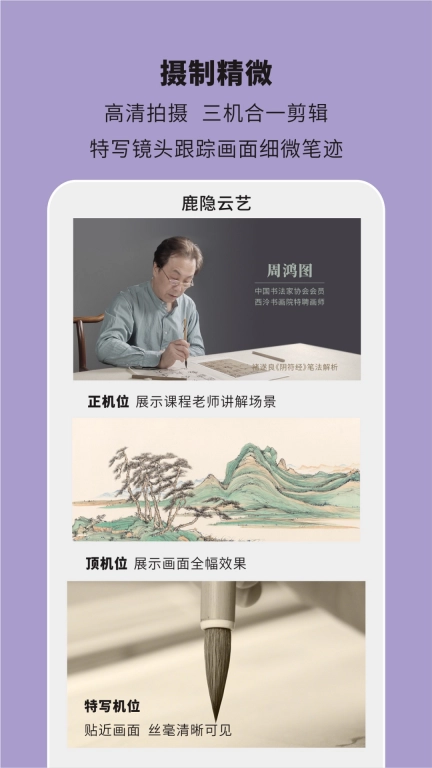 鹿隐云艺-书画艺术自习研修平台