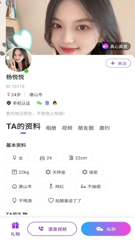 搜约-搜你所爱