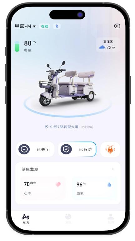 金彭车联网