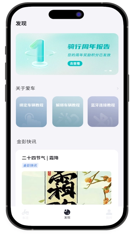 金彭车联网