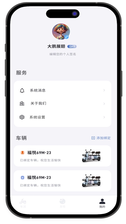 金彭车联网