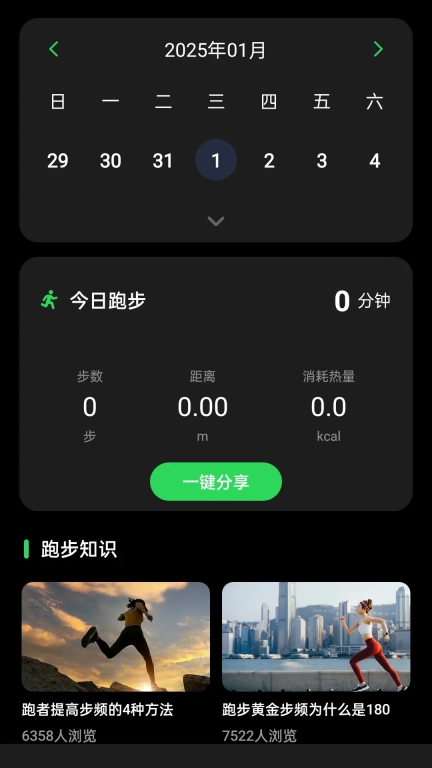 球赛计分牌