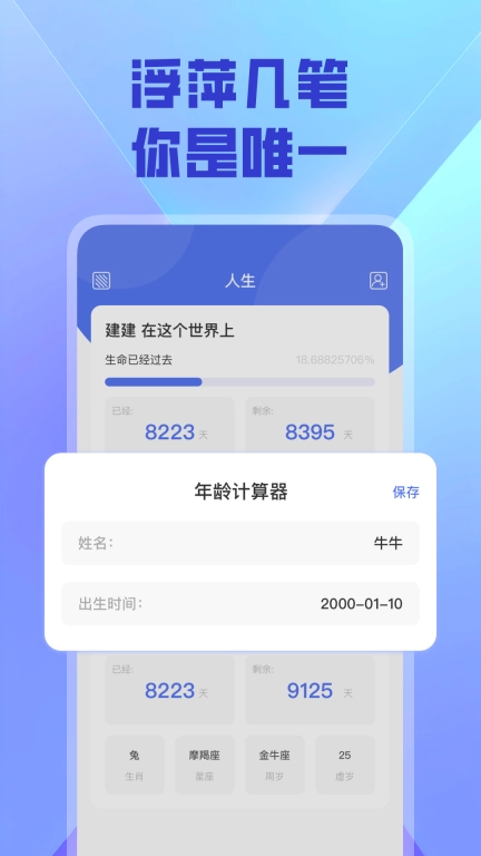 余生生辰