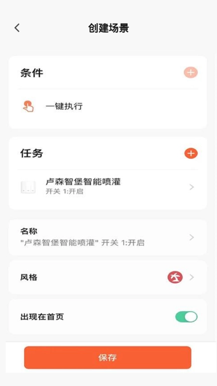 卢森智堡China