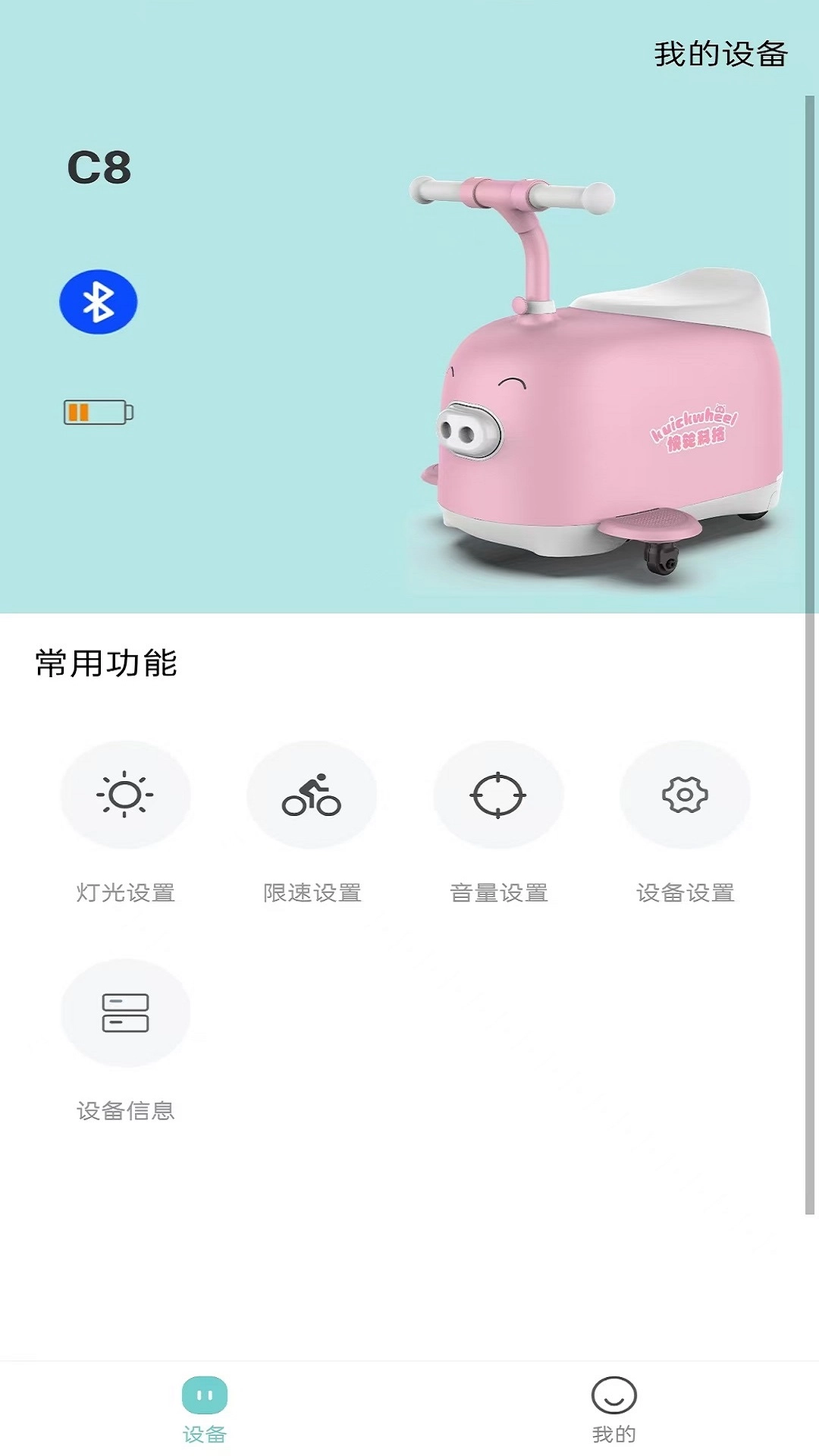 快轮骑行
