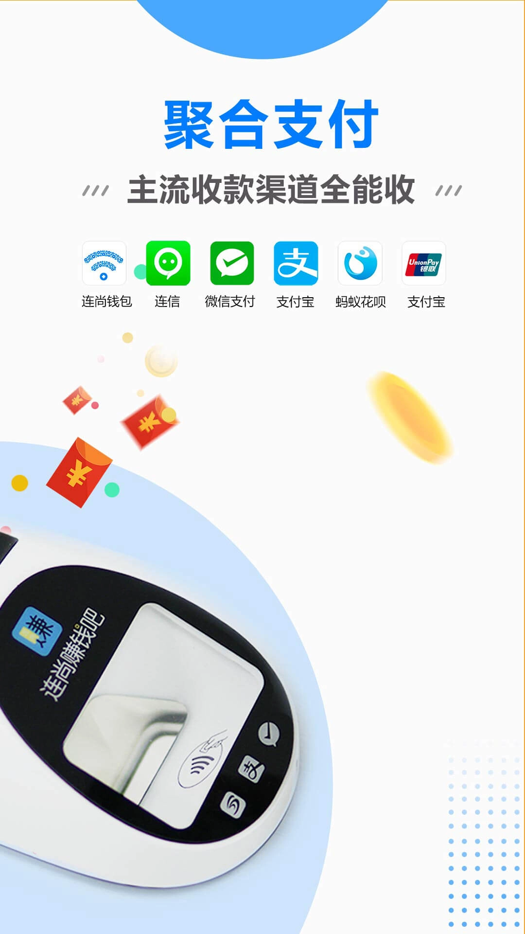 连尚赚钱吧