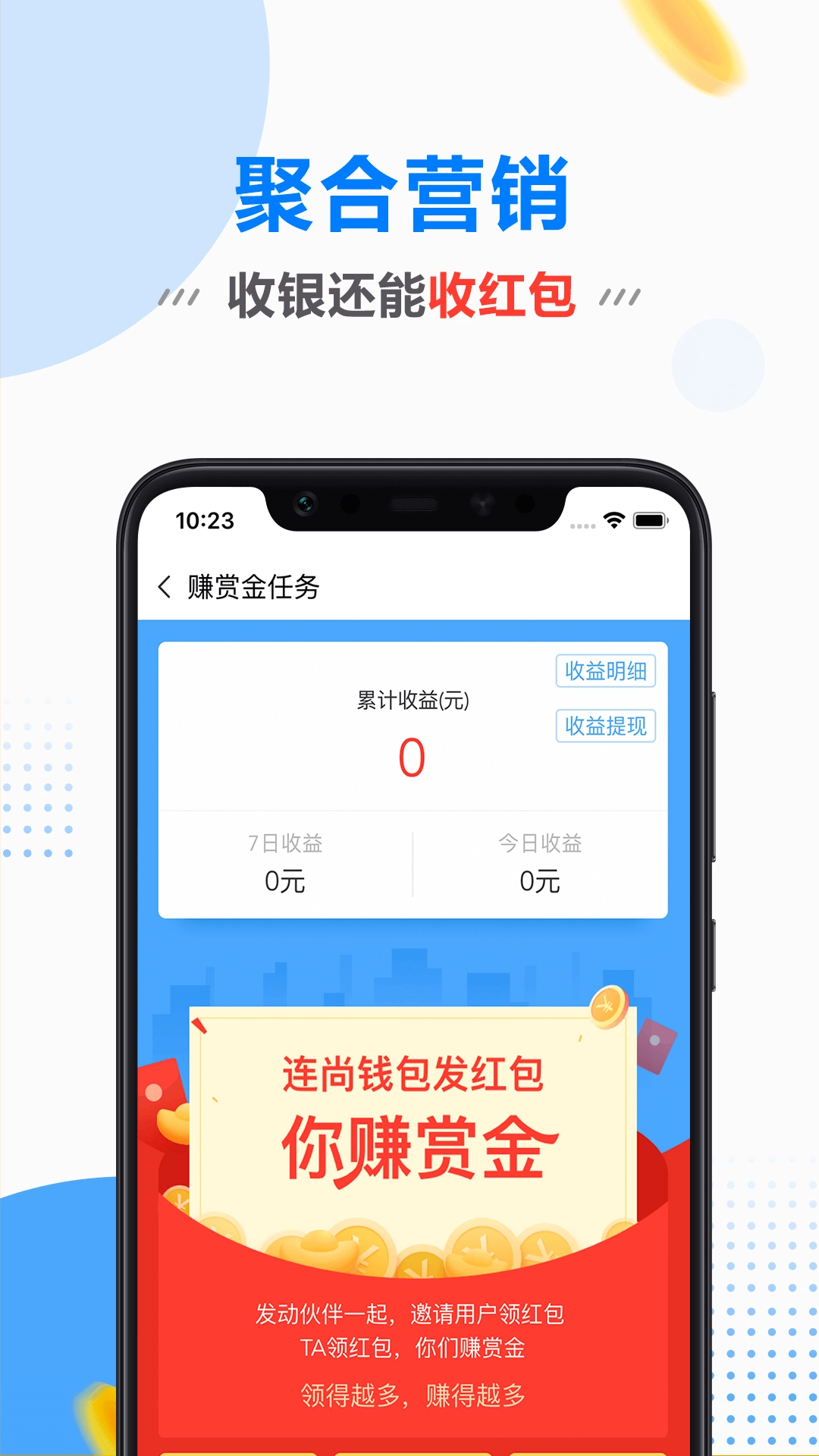 连尚赚钱吧
