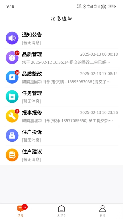 华宁人