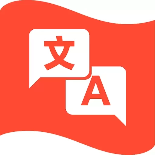掌上翻译