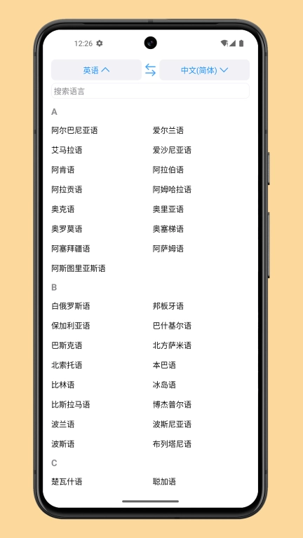 掌上翻译