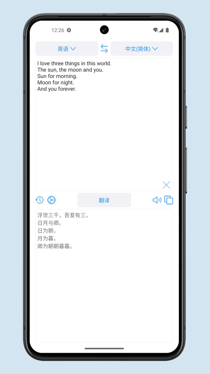 掌上翻译