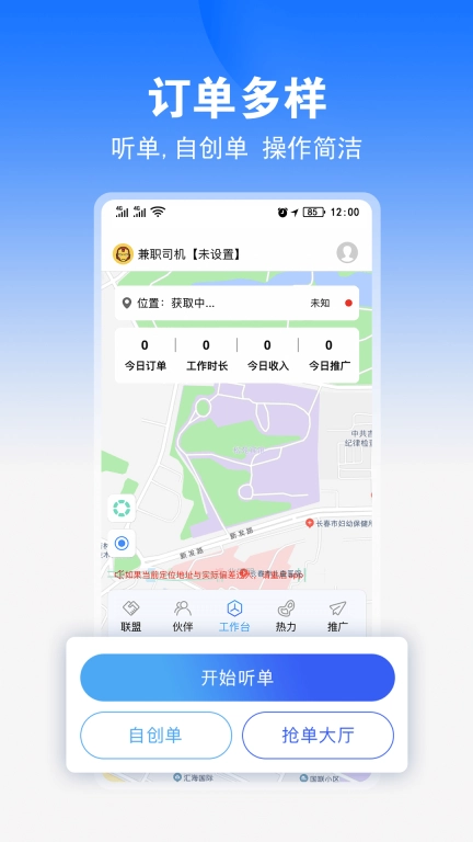 九州司机