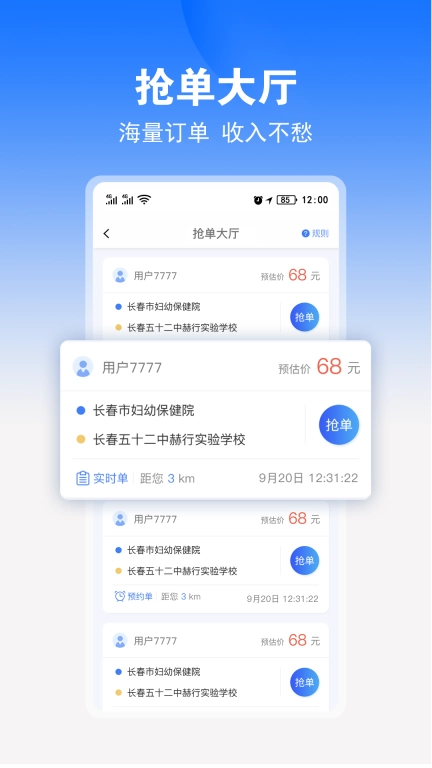 九州司机