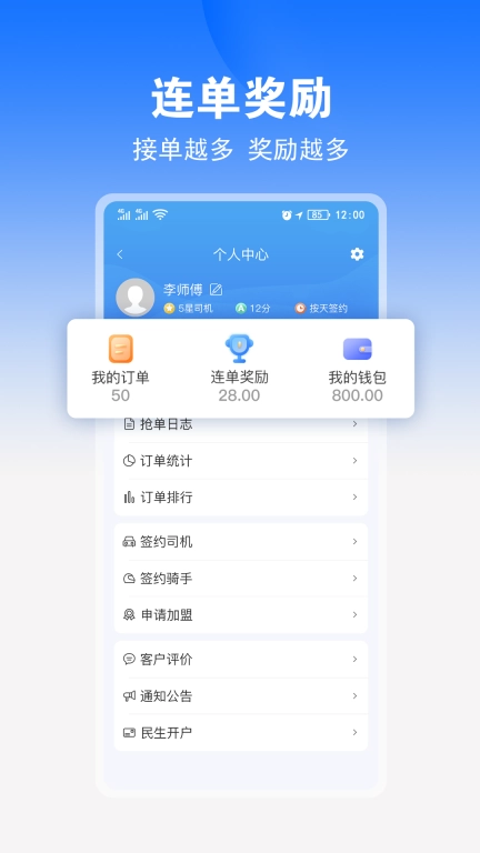 九州司机