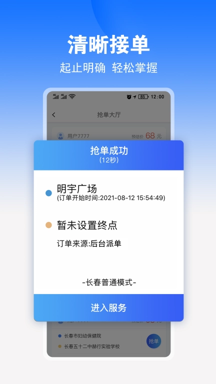 九州司机