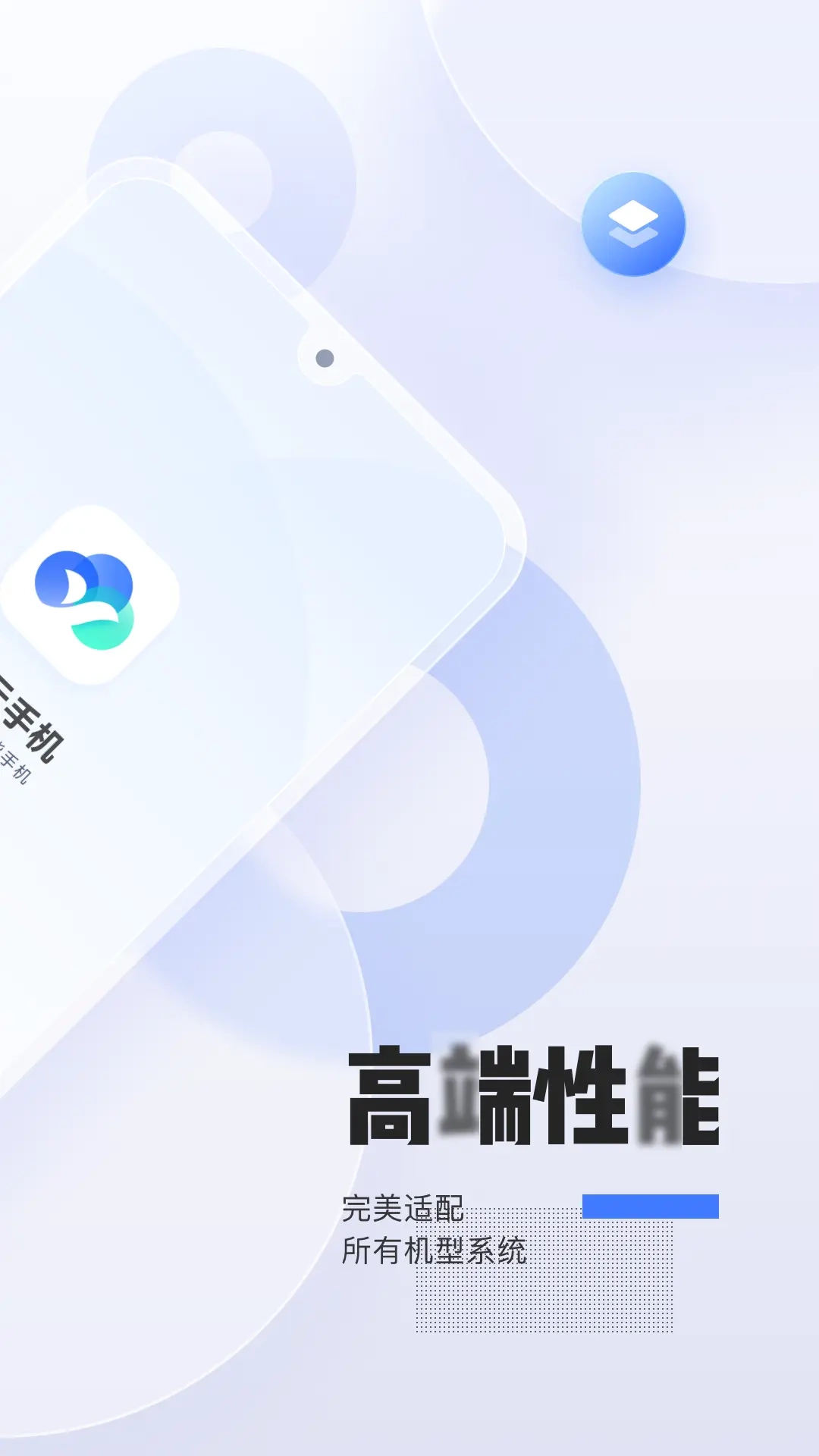 易舜云手机