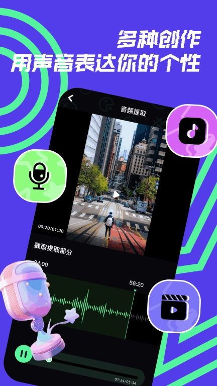 开黑变声器