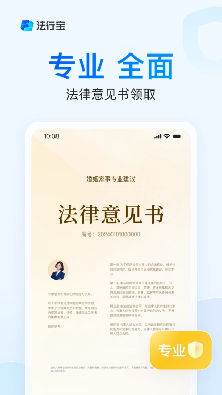 法行宝