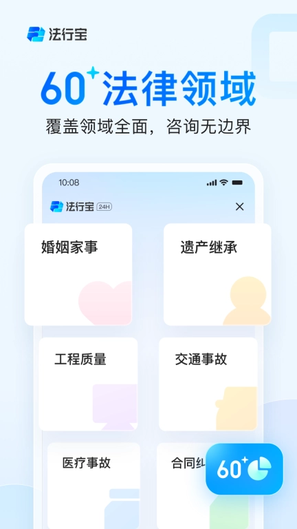 法行宝