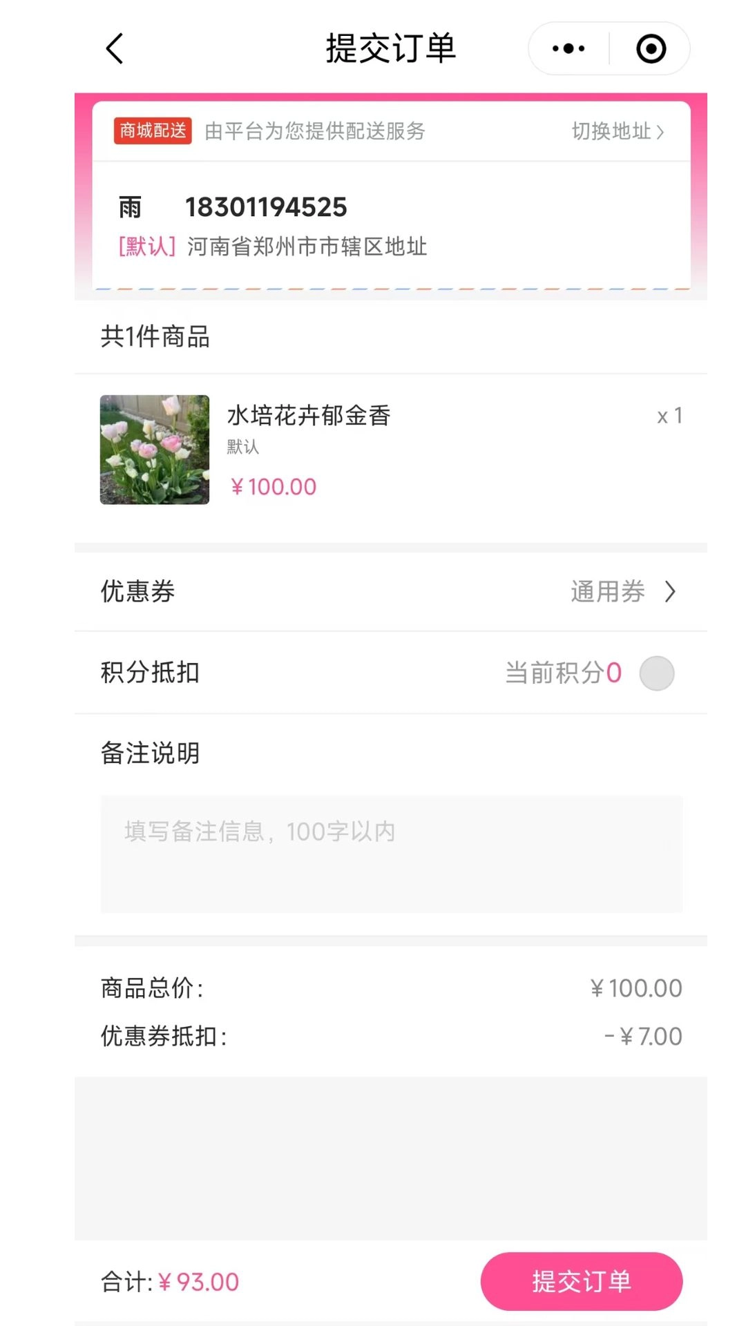 七彩荔枝