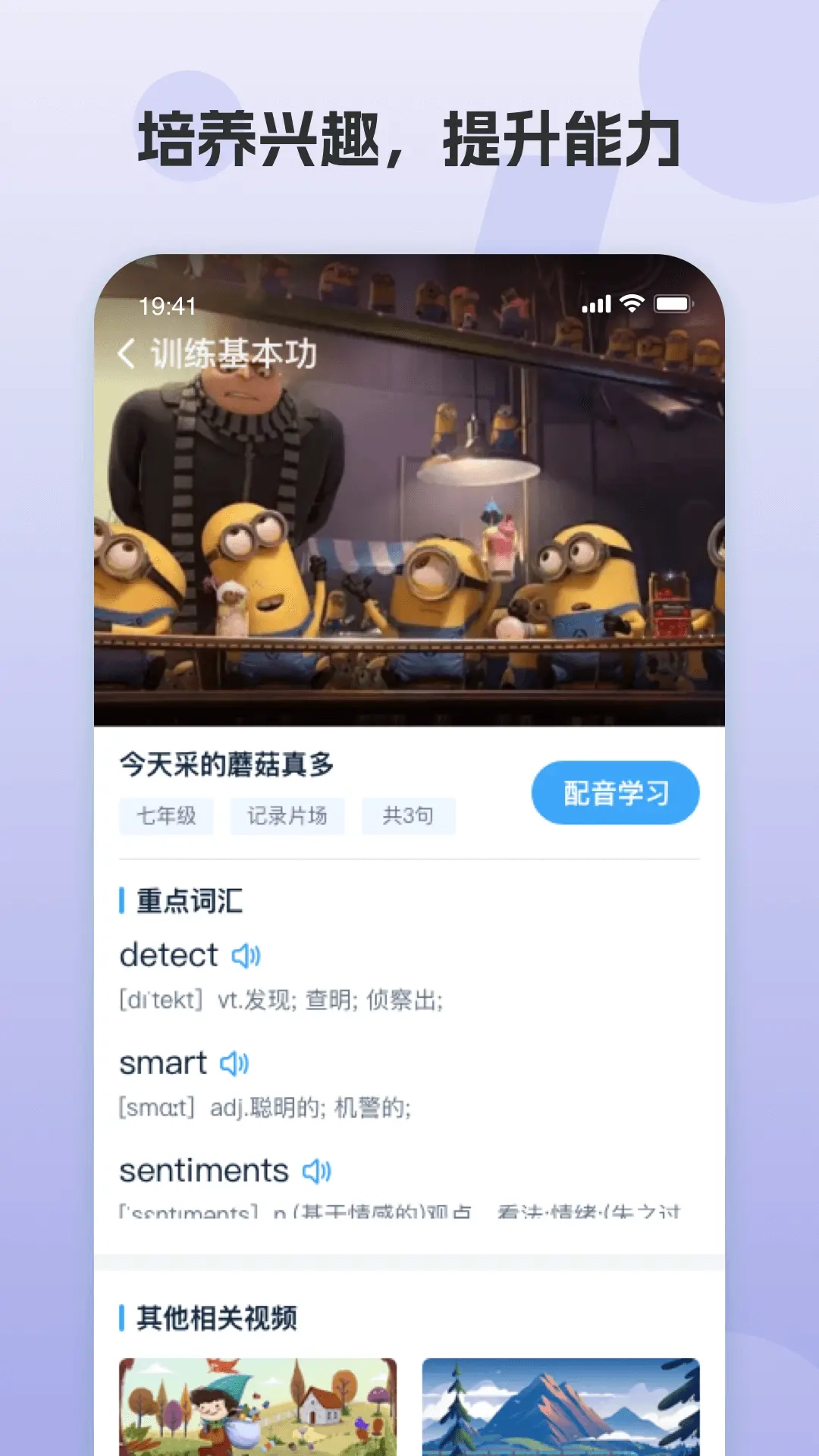 凤凰AI英语