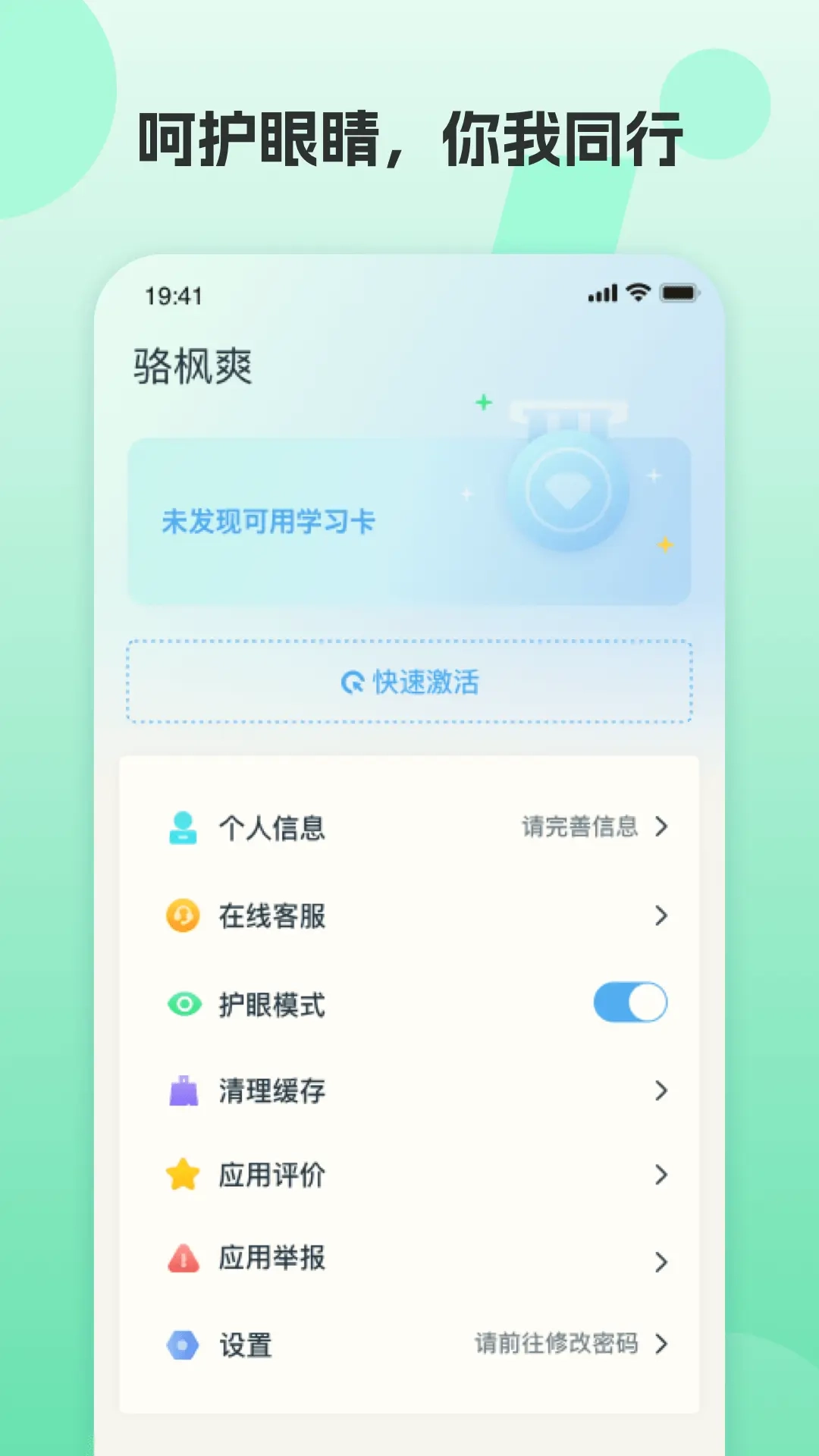 凤凰AI英语