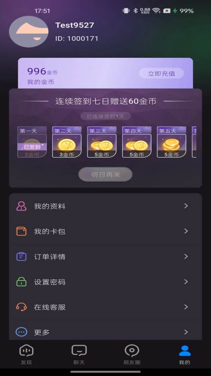 蜜瓜开心城