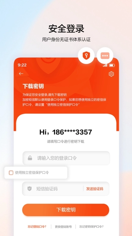 渔翁密微