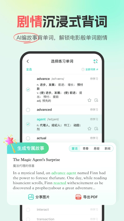 西瓜单词