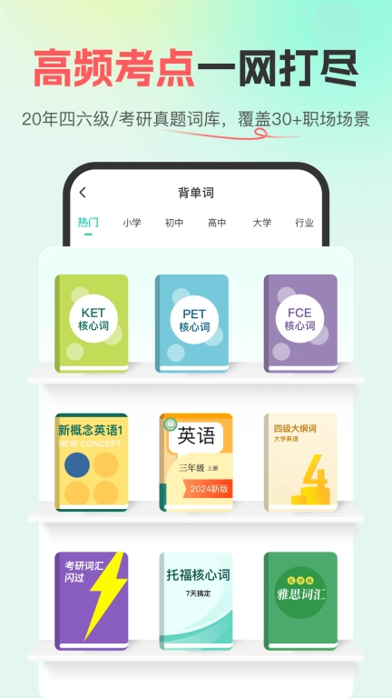 西瓜单词