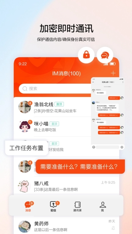 渔翁密微