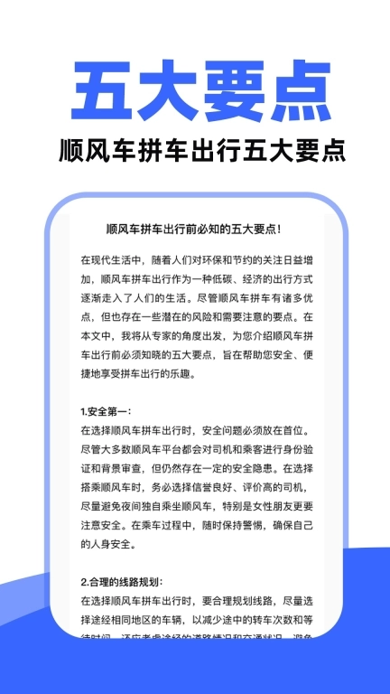 百德顺风车主-车主注册