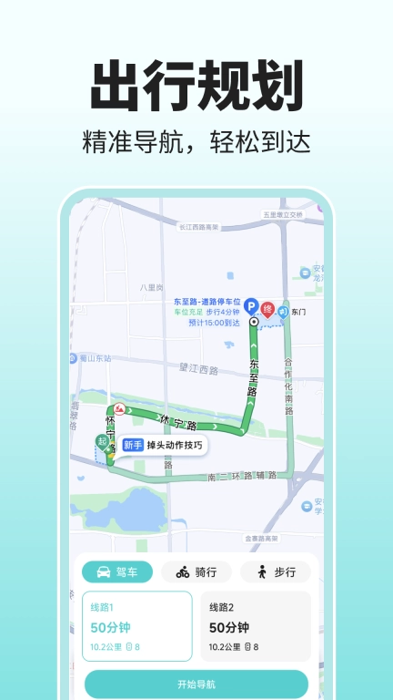 百斗地图导航
