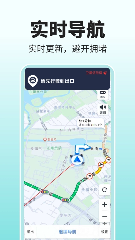 百斗地图导航