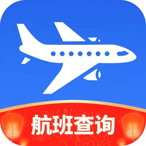 特价航班查询