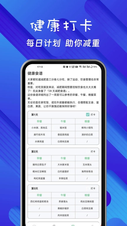 食物热量扫描