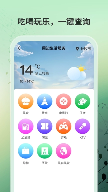 卫星导航通-一键精准导航