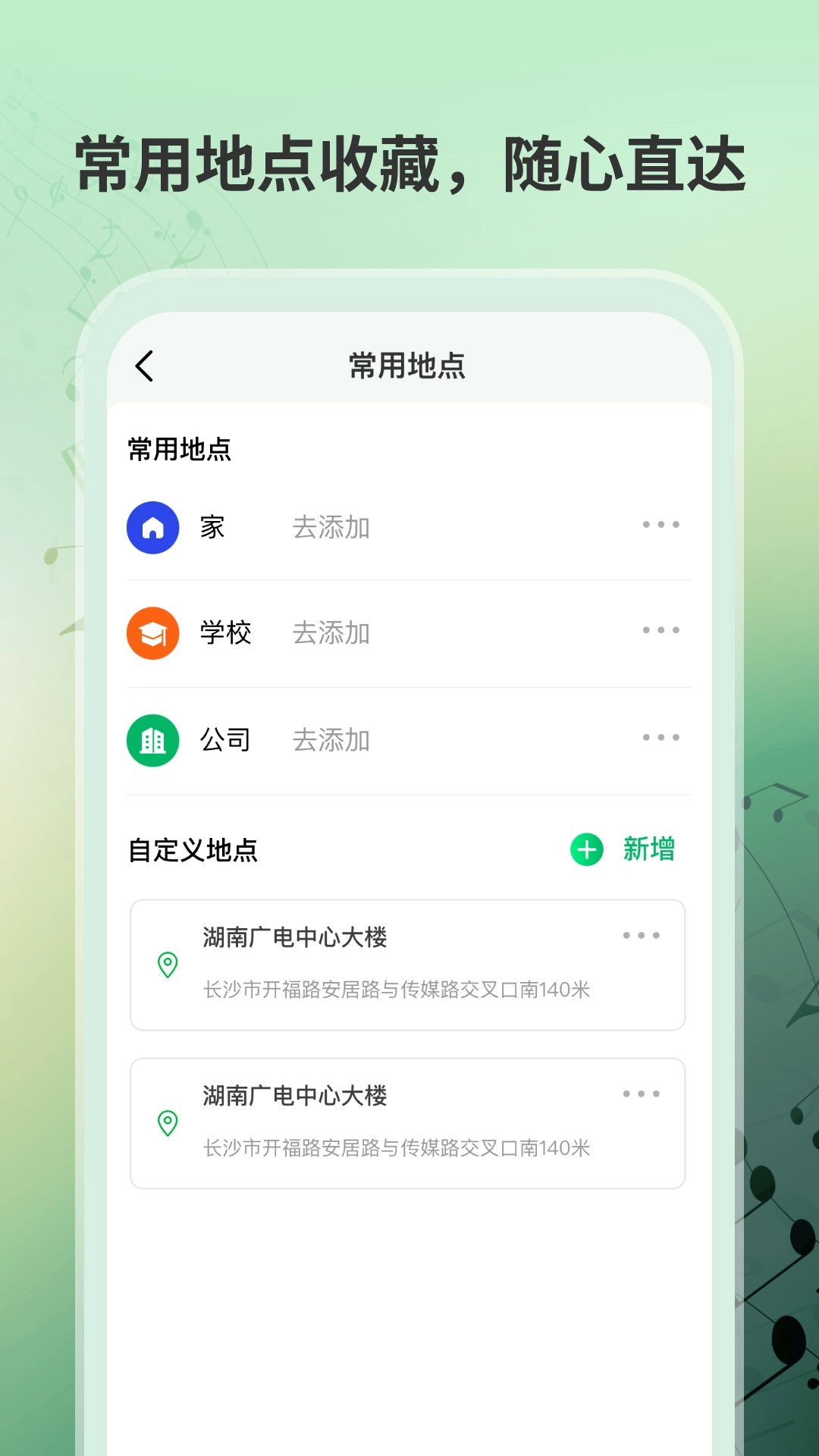 卫星导航通-一键精准导航