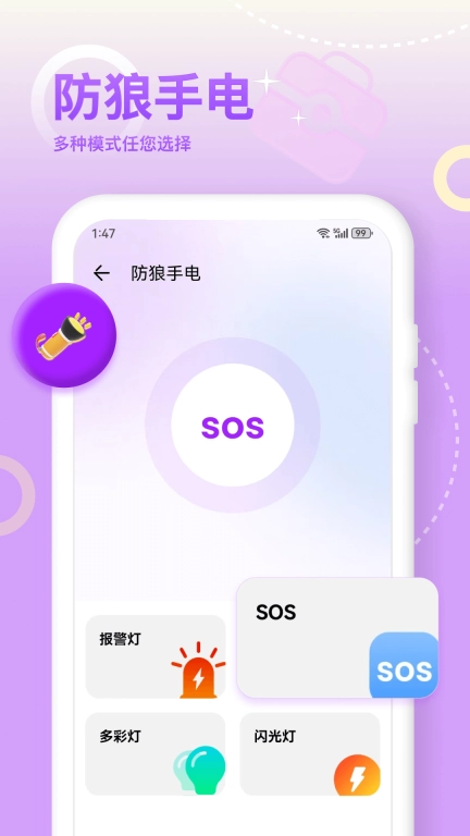 防拍宝