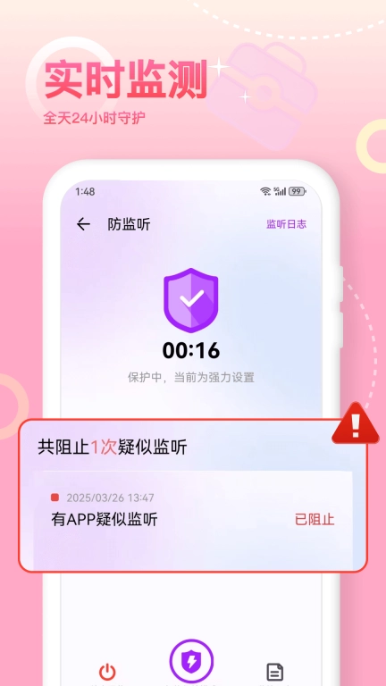 防拍宝