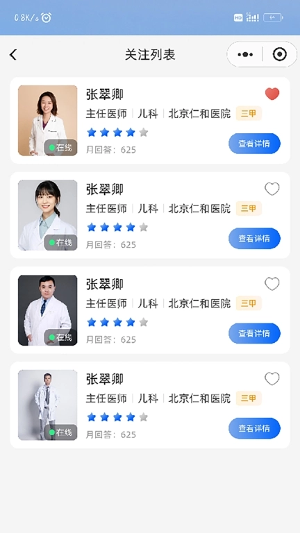 阳光医站