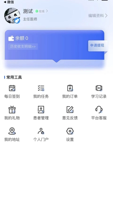 阳光医站
