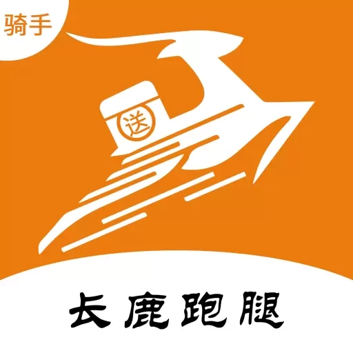 长鹿骑手平台