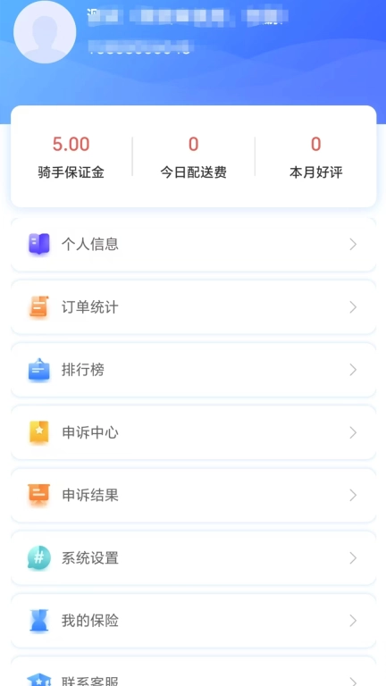 长鹿骑手平台