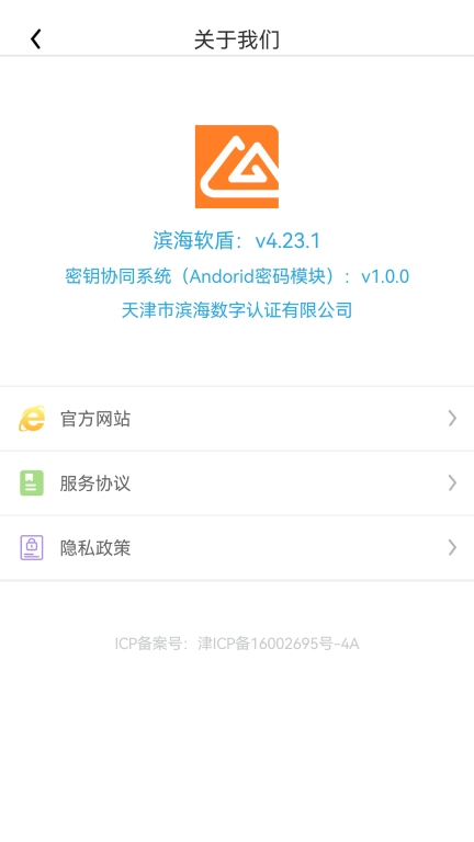 滨海软盾
