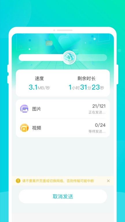 换机助手同传