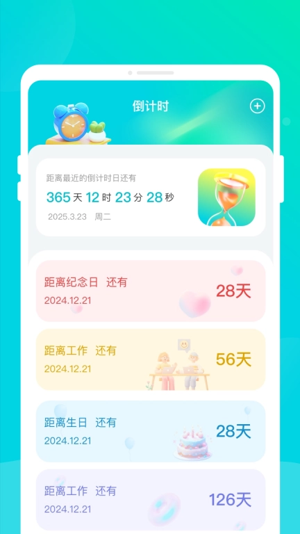 换机助手同传