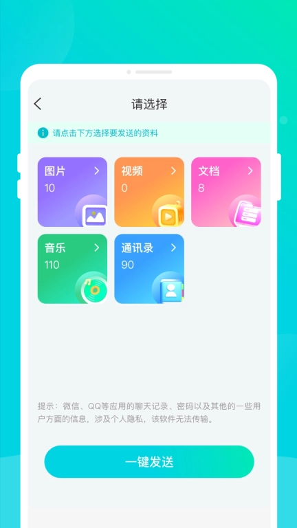 换机助手同传